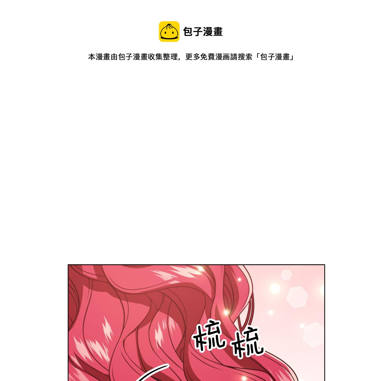 哥哥们只会心疼我漫画,第3话 初见哥哥1图