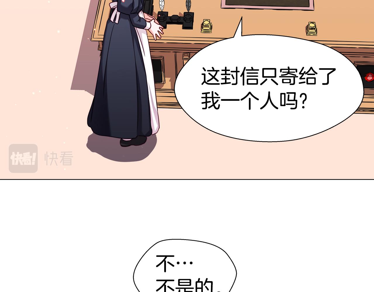 哥哥们只会心疼我漫画,第14话 皇帝是个美男！15图