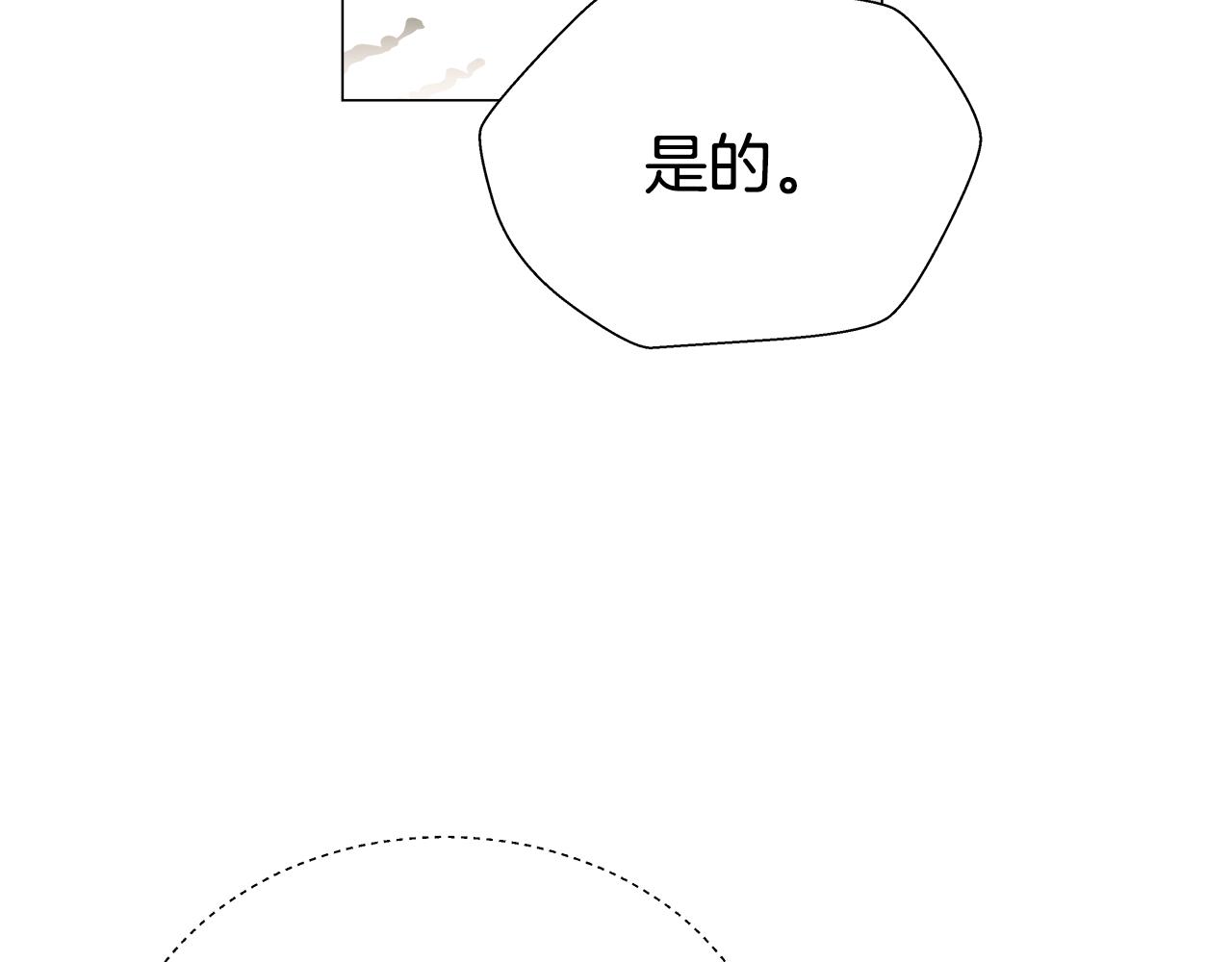 哥哥们只会心疼我漫画,第20话 感觉被坑了2图