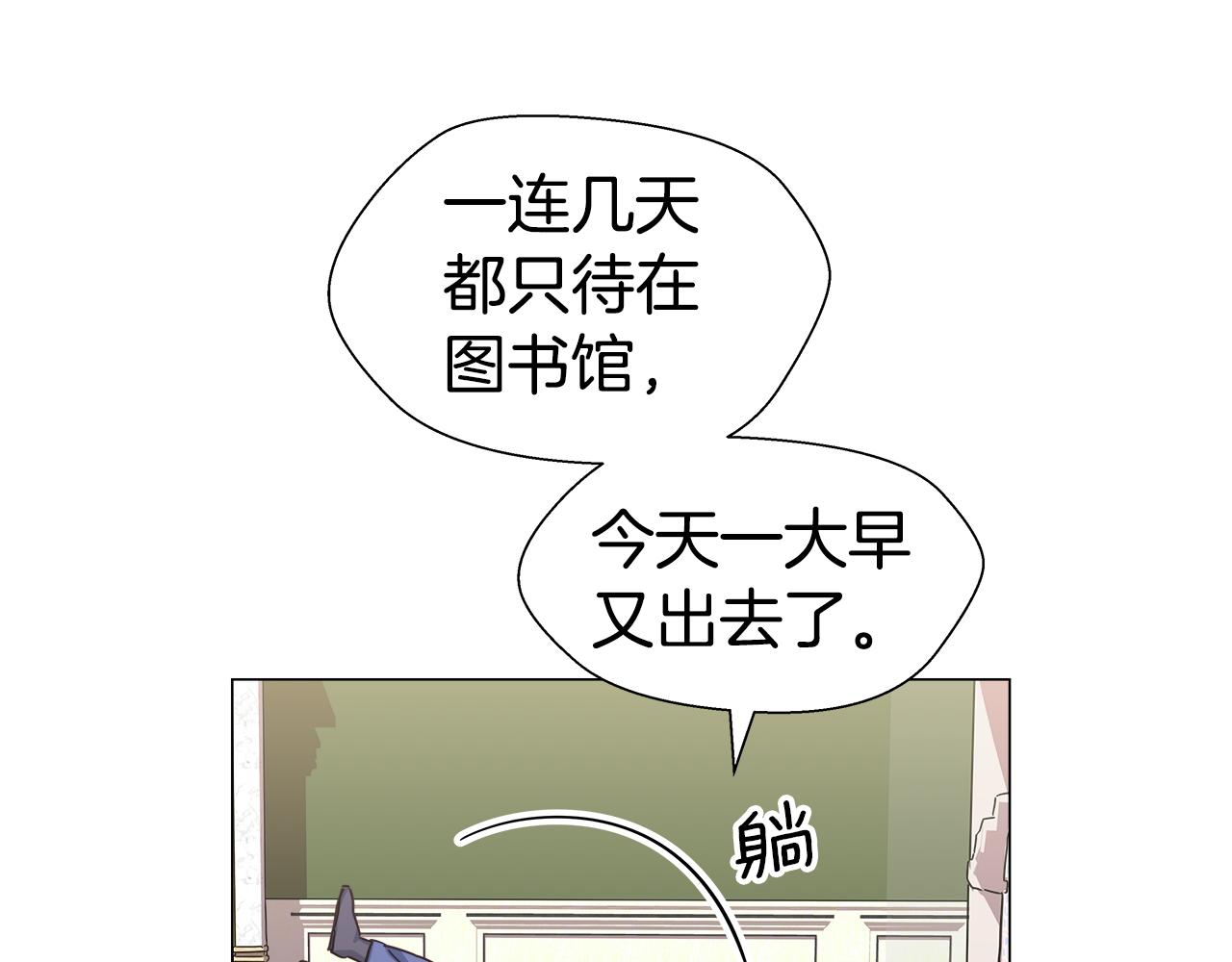 哥哥们只会心疼我漫画,第9话 夜访黑市5图