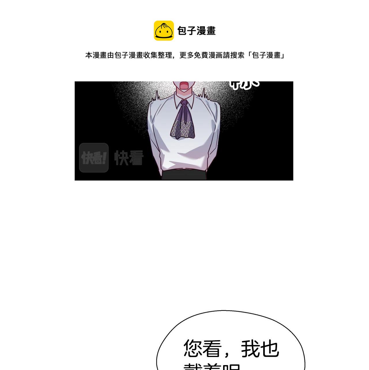 哥哥们只会心疼我漫画,第19话 暴揍渣男15图