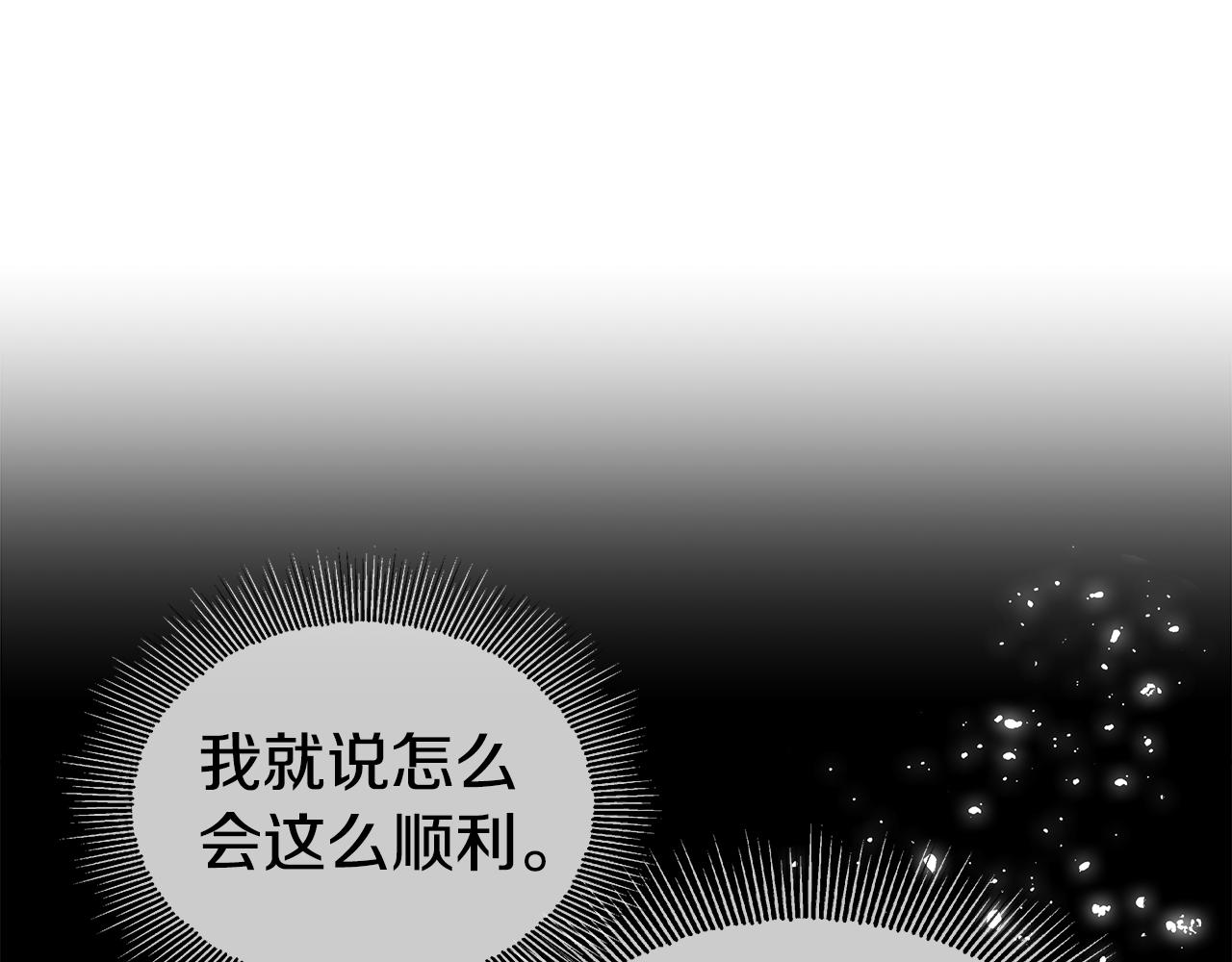 哥哥们只会心疼我漫画,第28话 嘲讽技能拉满5图