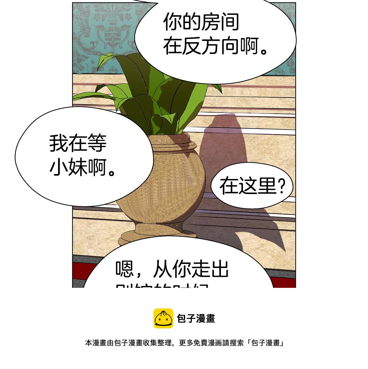 哥哥们只会心疼我漫画,第13话 传家宝8图