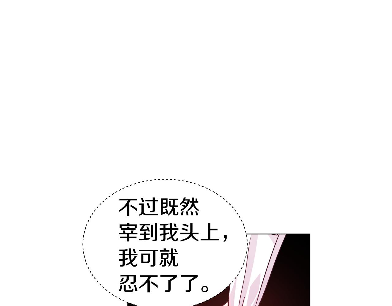 哥哥们只会心疼我漫画,第8话 第一次做坏人8图