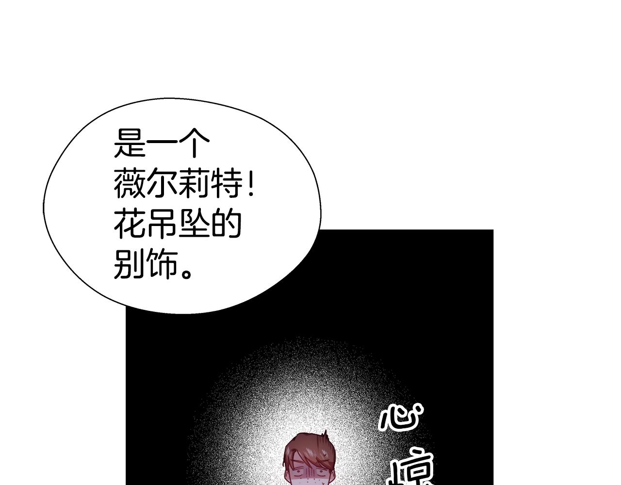 哥哥们只会心疼我漫画,第19话 暴揍渣男14图