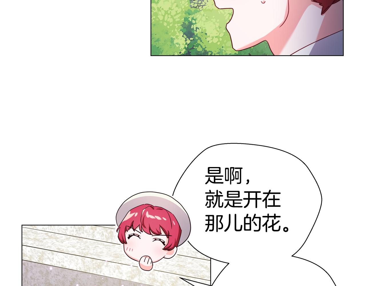 哥哥们只会心疼我漫画,第19话 暴揍渣男2图