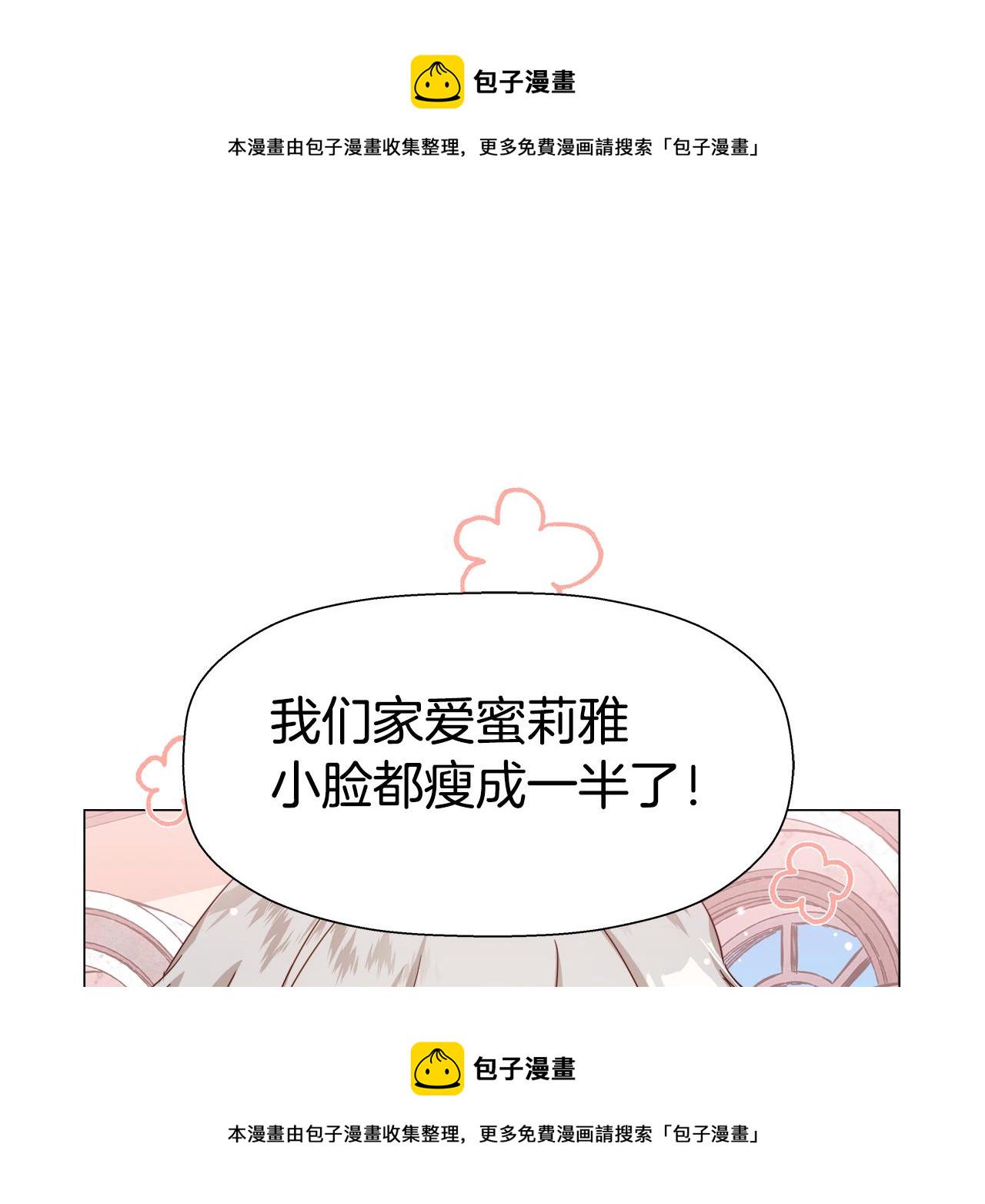 哥哥们只会心疼我漫画,第6话 二哥出现！1图