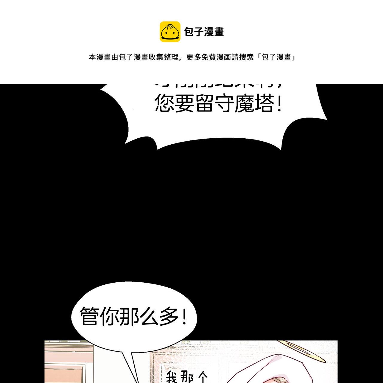 哥哥们只会心疼我漫画,第9话 夜访黑市10图