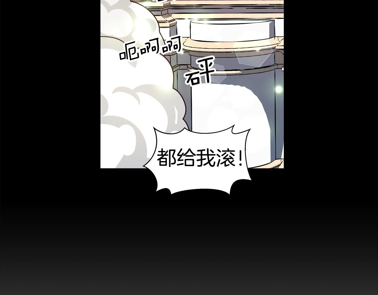 哥哥们只会心疼我漫画,第9话 夜访黑市17图