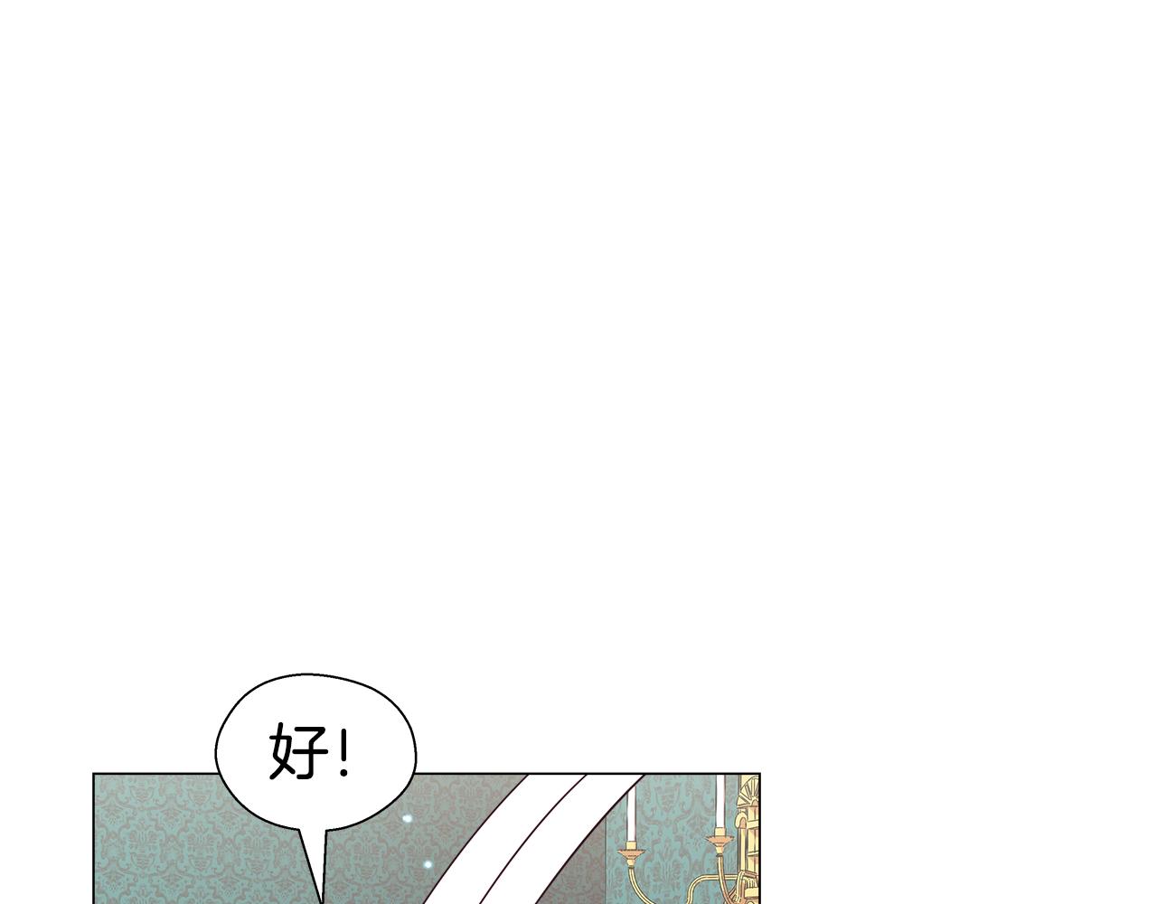 哥哥们只会心疼我漫画,第13话 传家宝5图