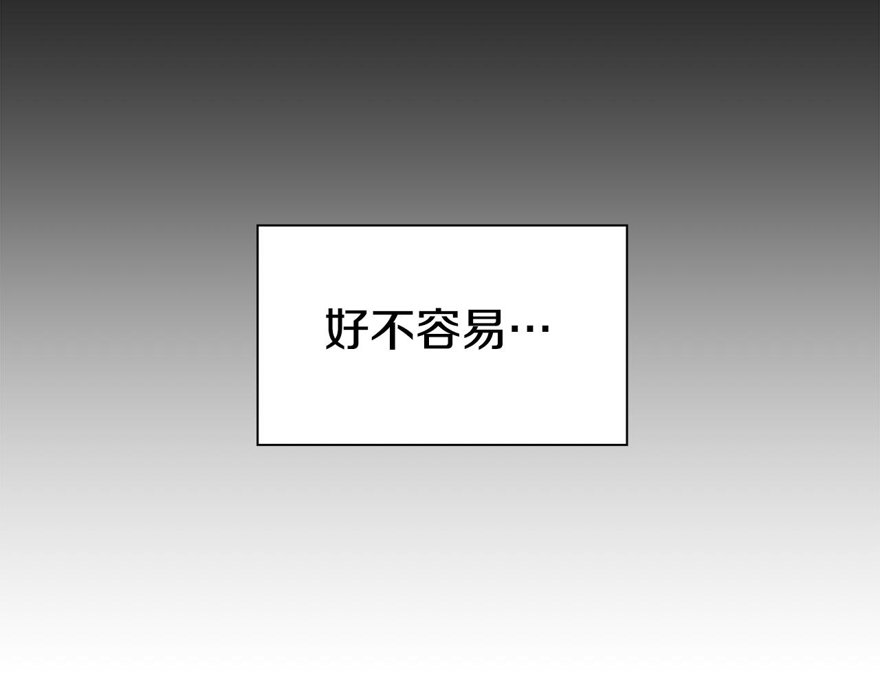 哥哥们只会心疼我漫画,第9话 夜访黑市18图