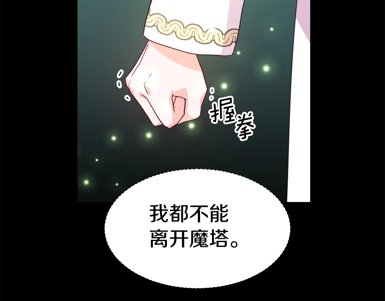 哥哥们只会心疼我漫画,第9话 夜访黑市15图