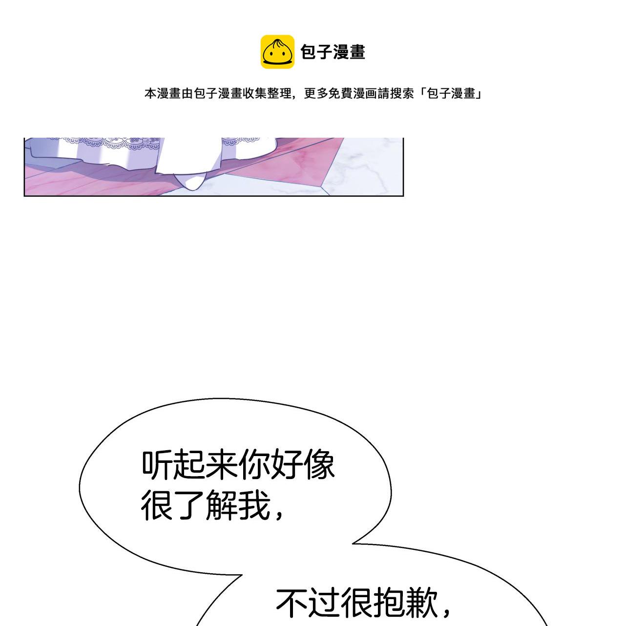 哥哥们只会心疼我漫画,第28话 嘲讽技能拉满15图