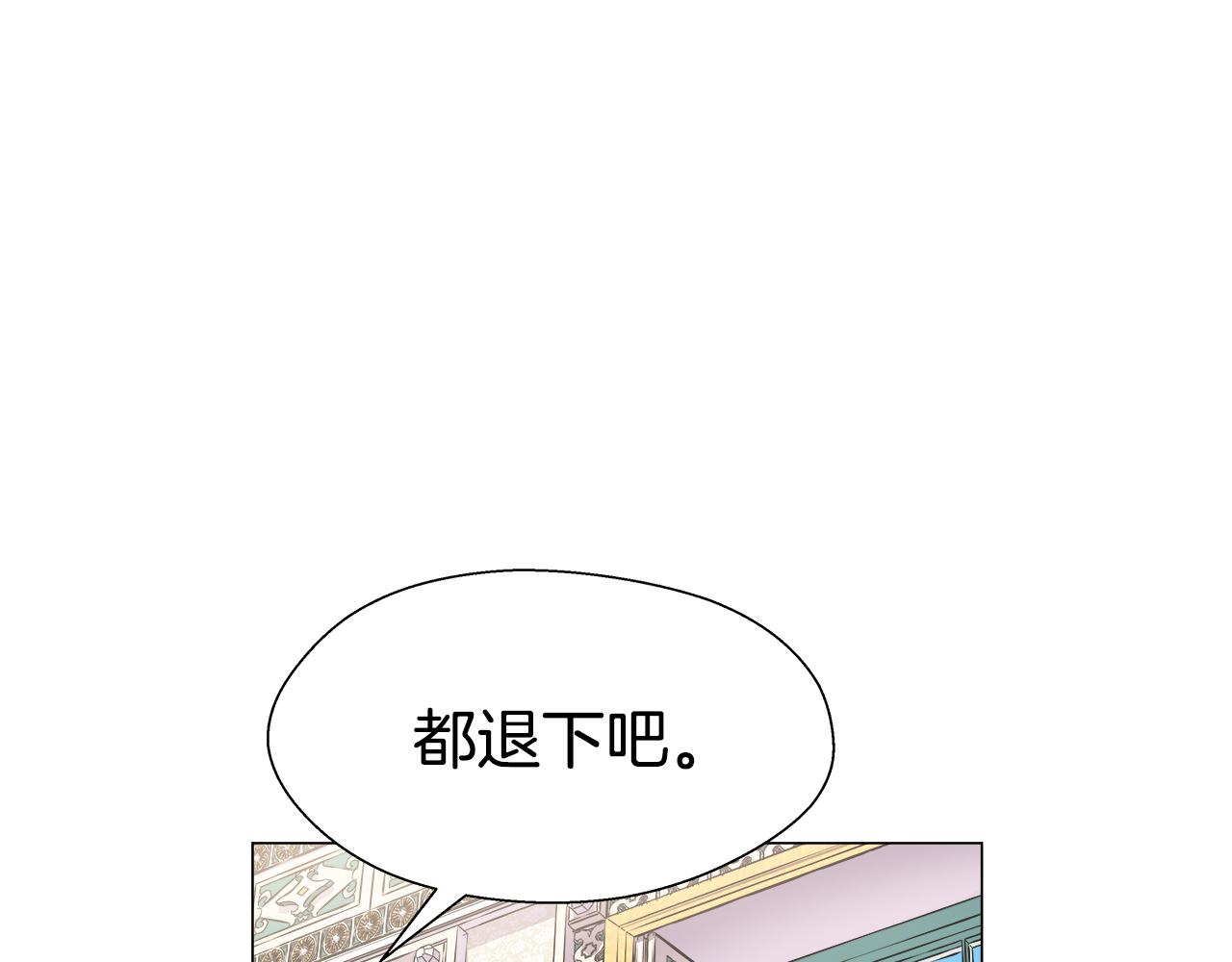 哥哥们只会心疼我漫画,第16话 皇帝的条件20图