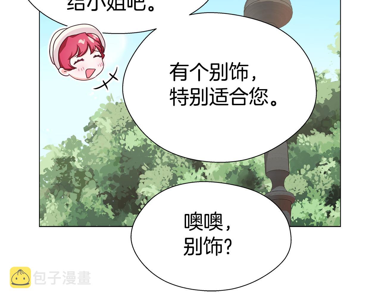 哥哥们只会心疼我漫画,第19话 暴揍渣男12图