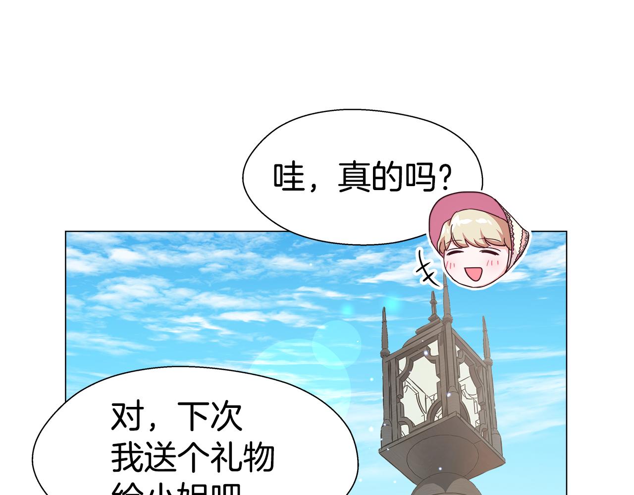 哥哥们只会心疼我漫画,第19话 暴揍渣男11图