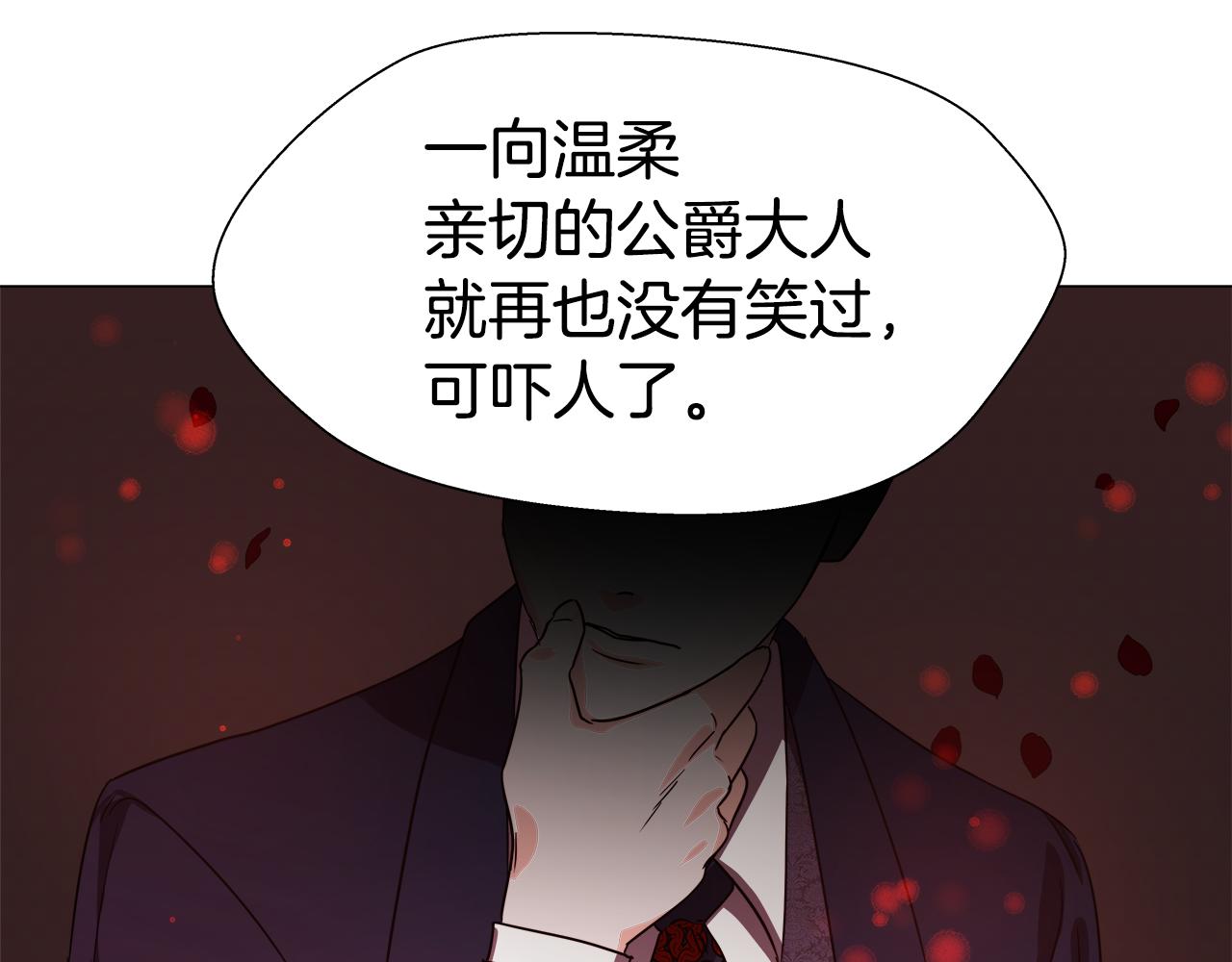 哥哥们只会心疼我漫画,第3话 初见哥哥6图