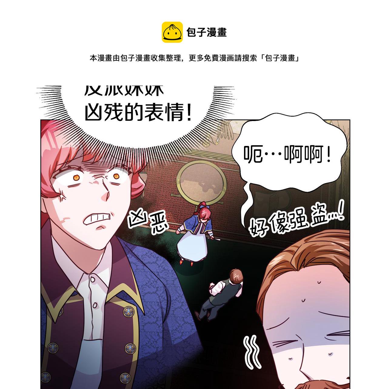 哥哥们只会心疼我漫画,第8话 第一次做坏人10图