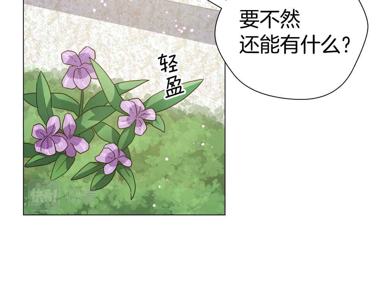 哥哥们只会心疼我漫画,第19话 暴揍渣男3图