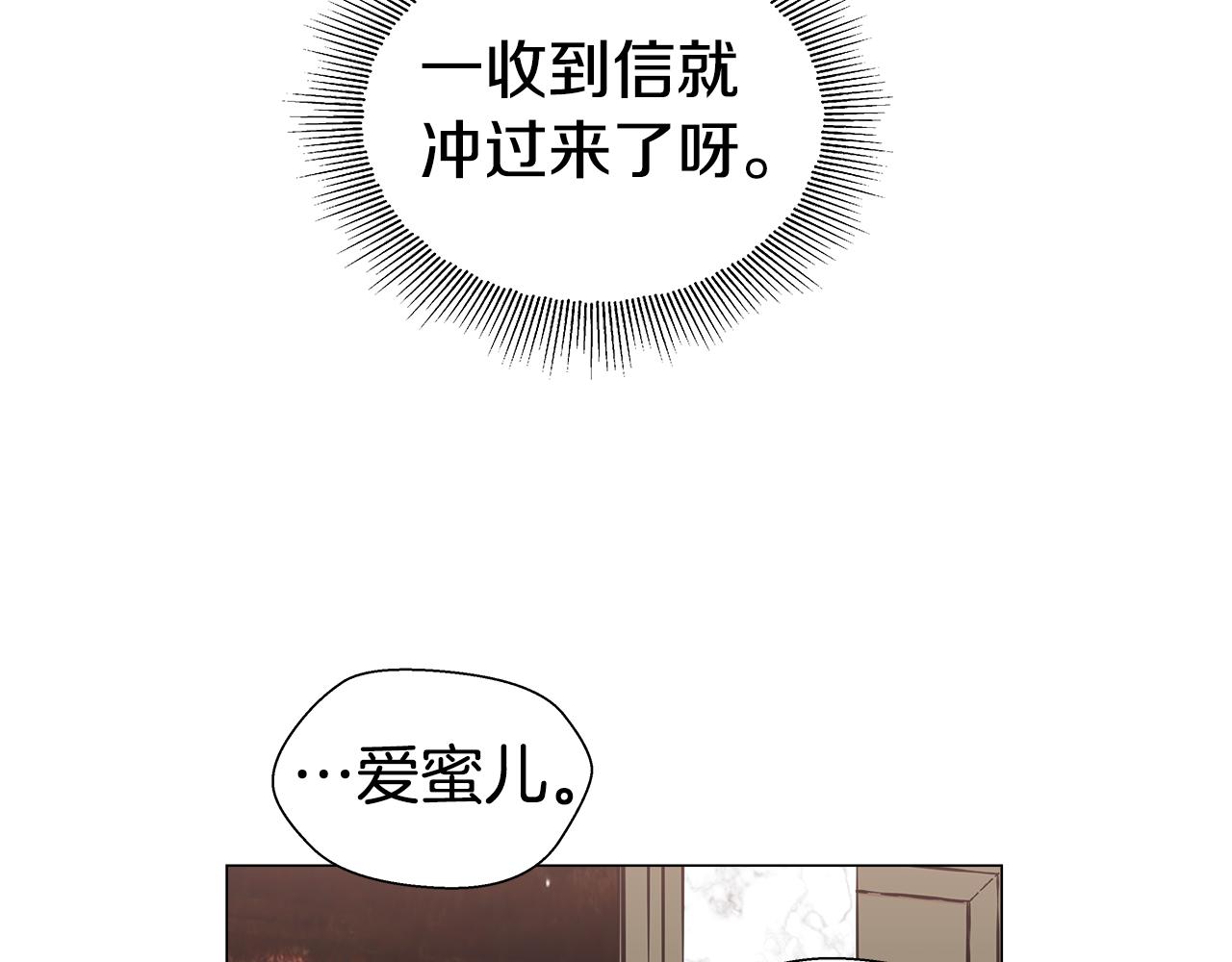 哥哥们只会心疼我漫画,第14话 皇帝是个美男！20图