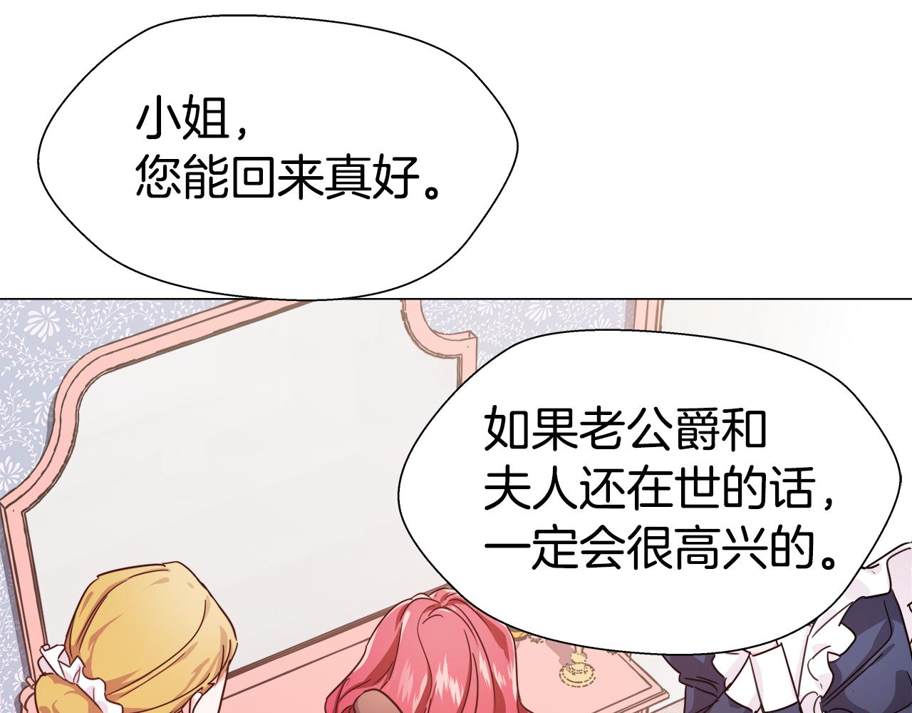 哥哥们只会心疼我漫画,第3话 初见哥哥3图