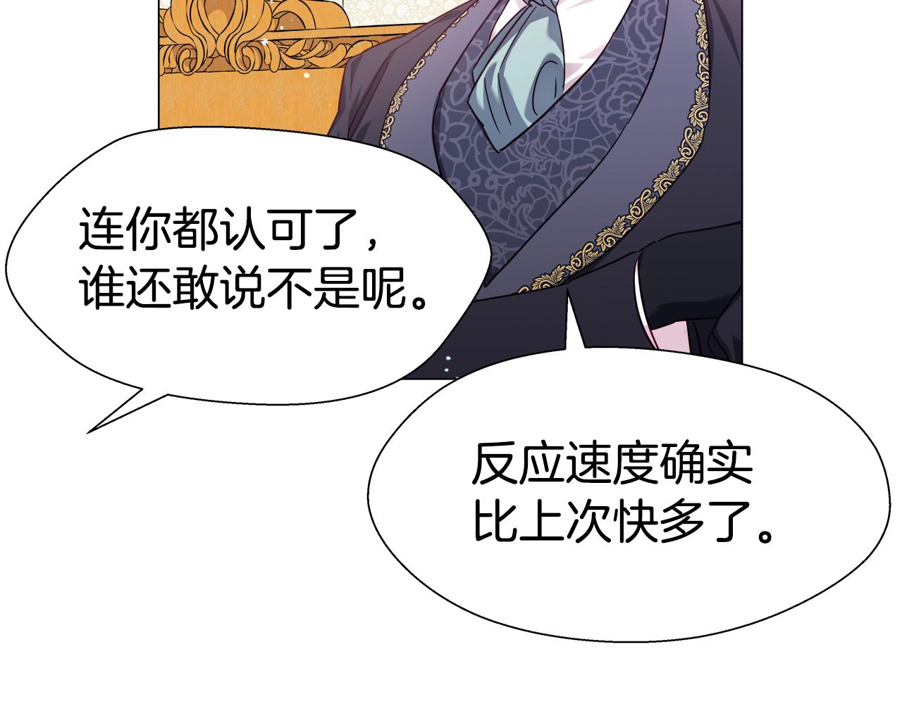 哥哥们只会心疼我漫画,第16话 皇帝的条件14图