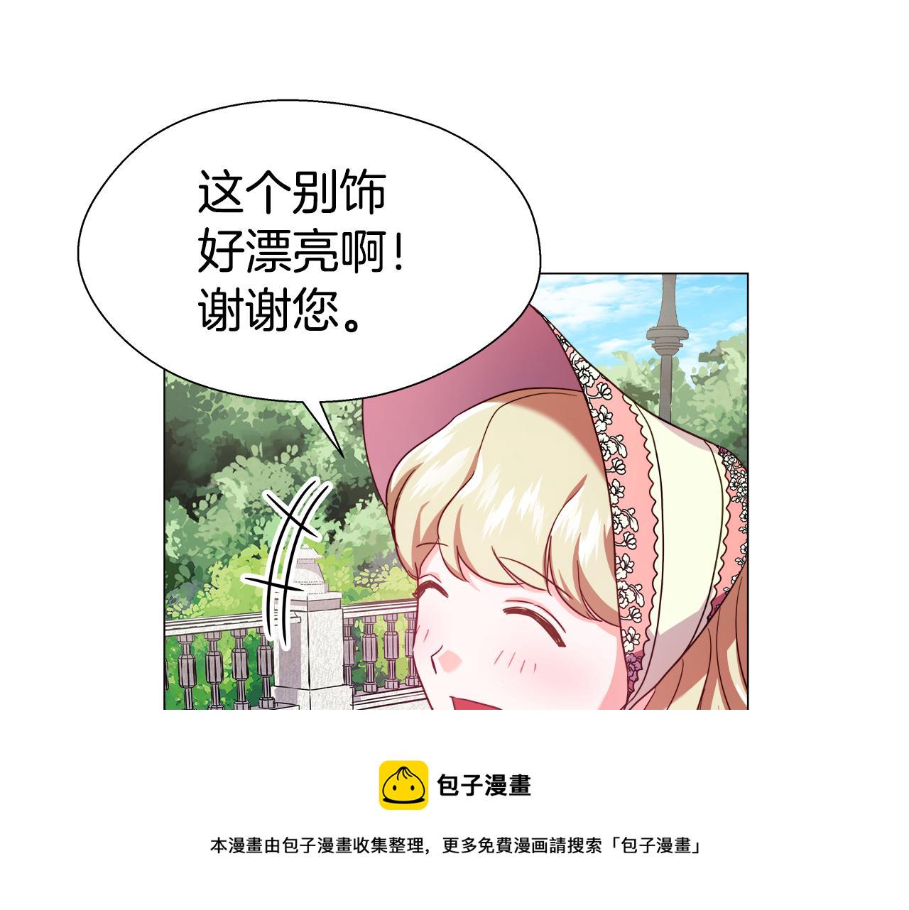 哥哥们只会心疼我漫画,第19话 暴揍渣男18图