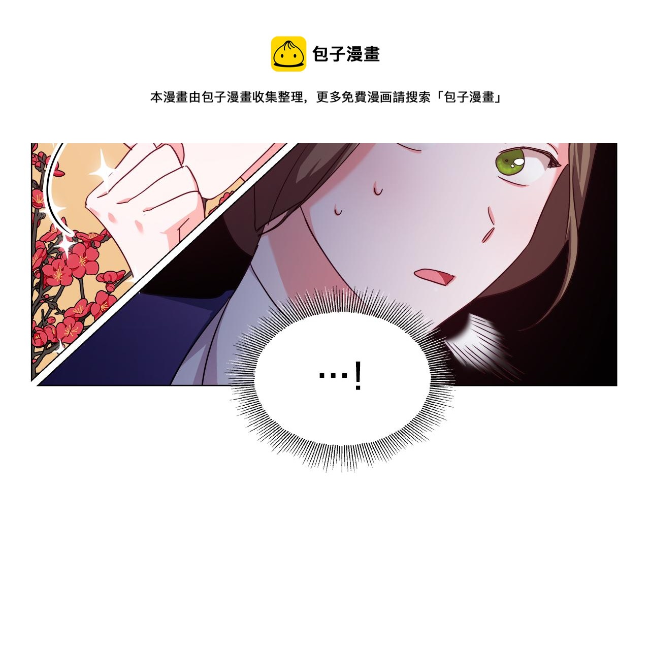 哥哥们只会心疼我漫画,第21话 哥哥们的战争9图