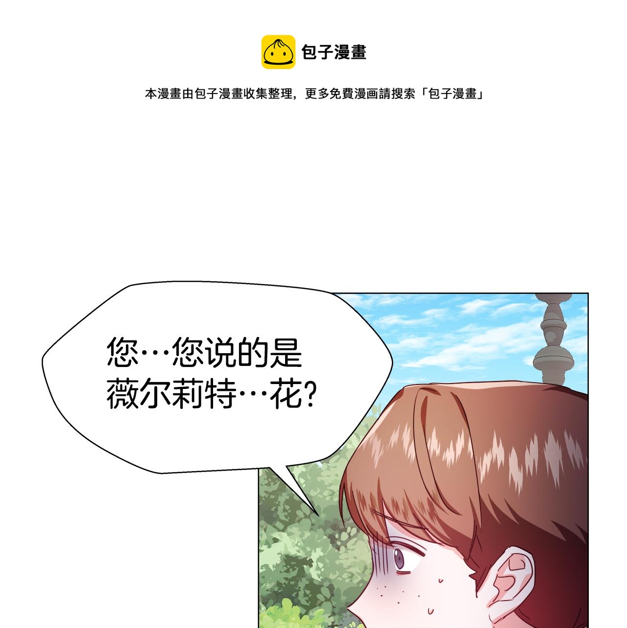 哥哥们只会心疼我漫画,第19话 暴揍渣男1图