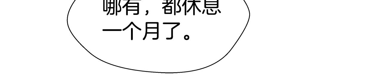 哥哥们只会心疼我漫画,第1话 大病初愈14图