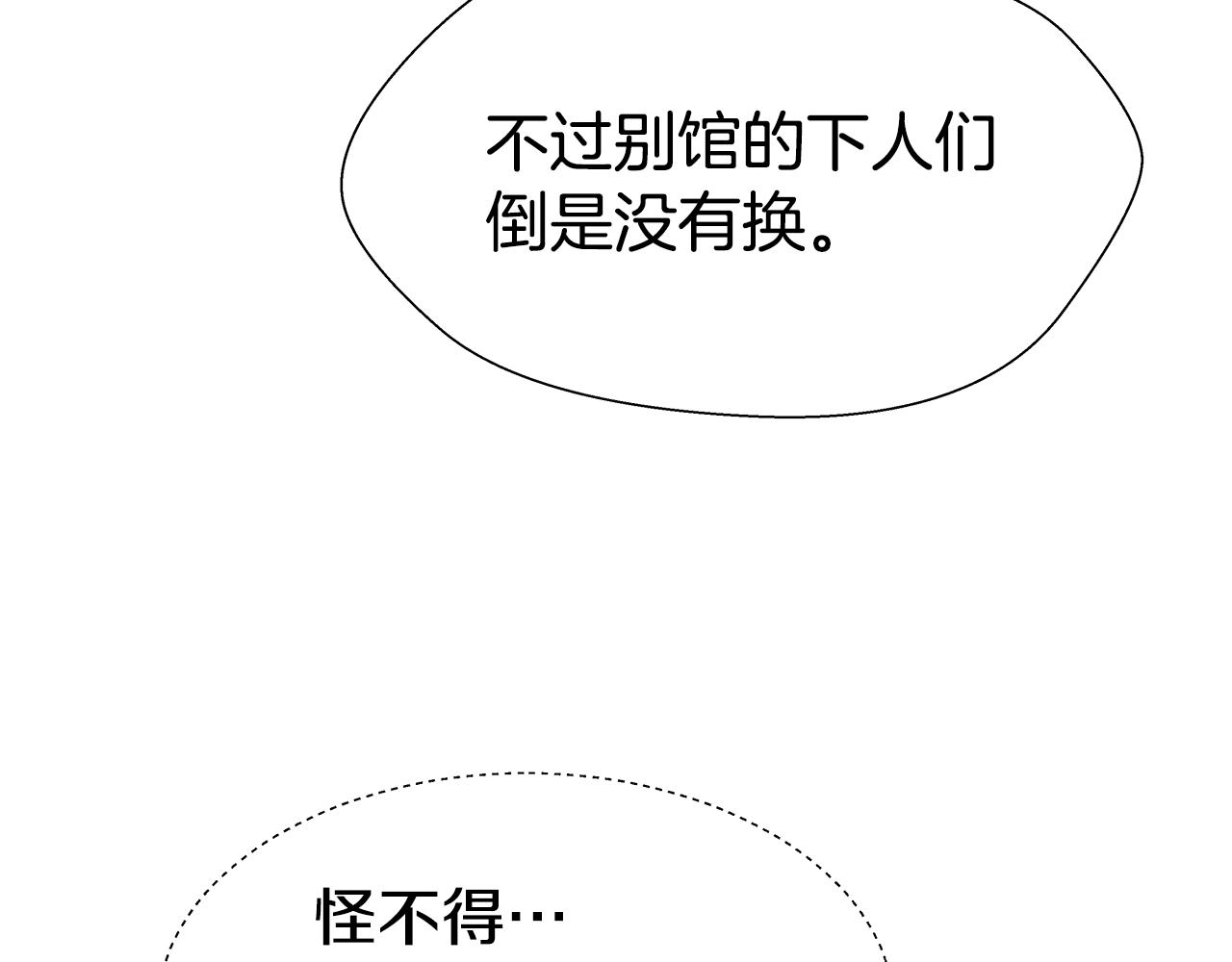 哥哥们只会心疼我漫画,第3话 初见哥哥8图