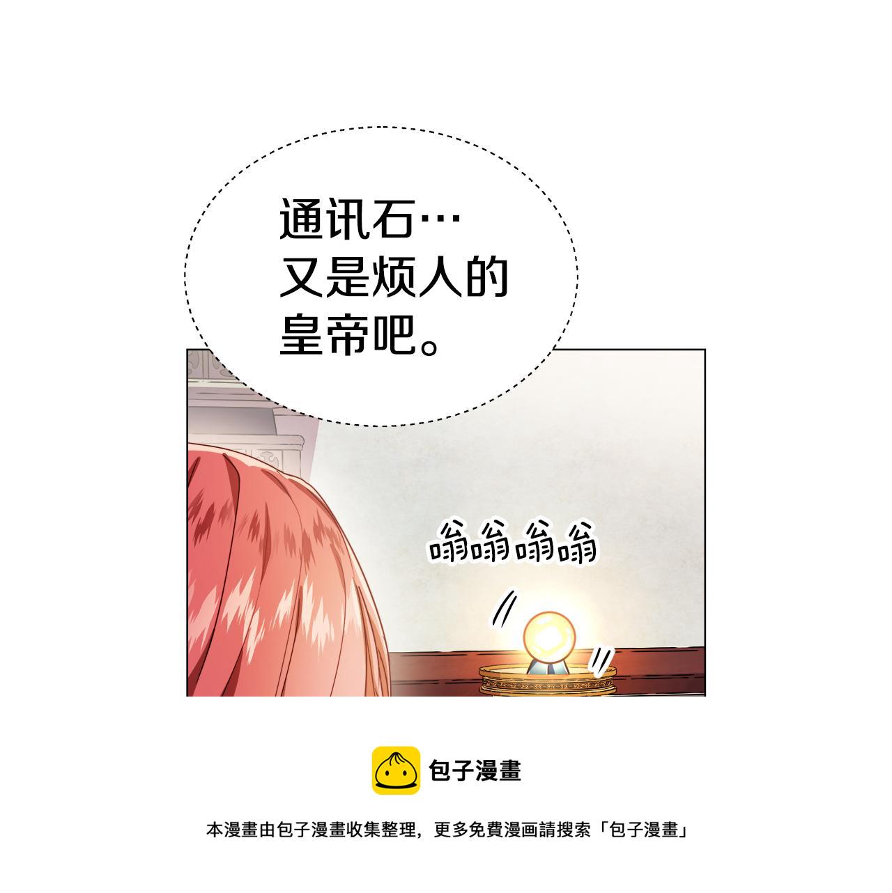 哥哥们只会心疼我漫画,第20话 感觉被坑了20图