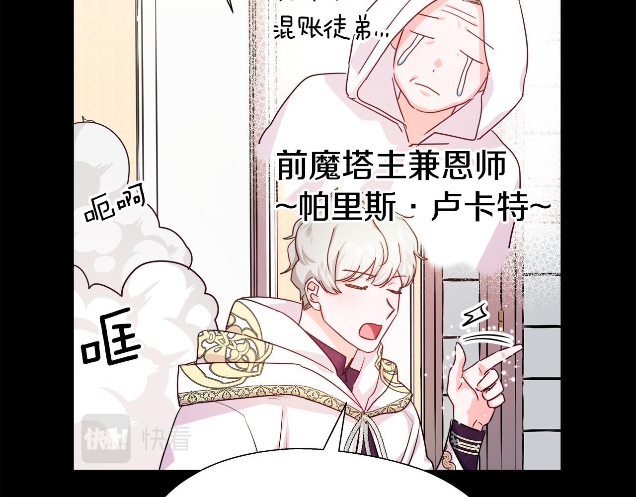 哥哥们只会心疼我漫画,第9话 夜访黑市11图