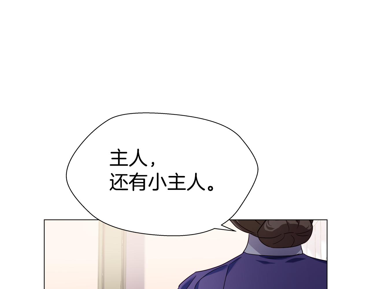 哥哥们只会心疼我漫画,第21话 哥哥们的战争11图