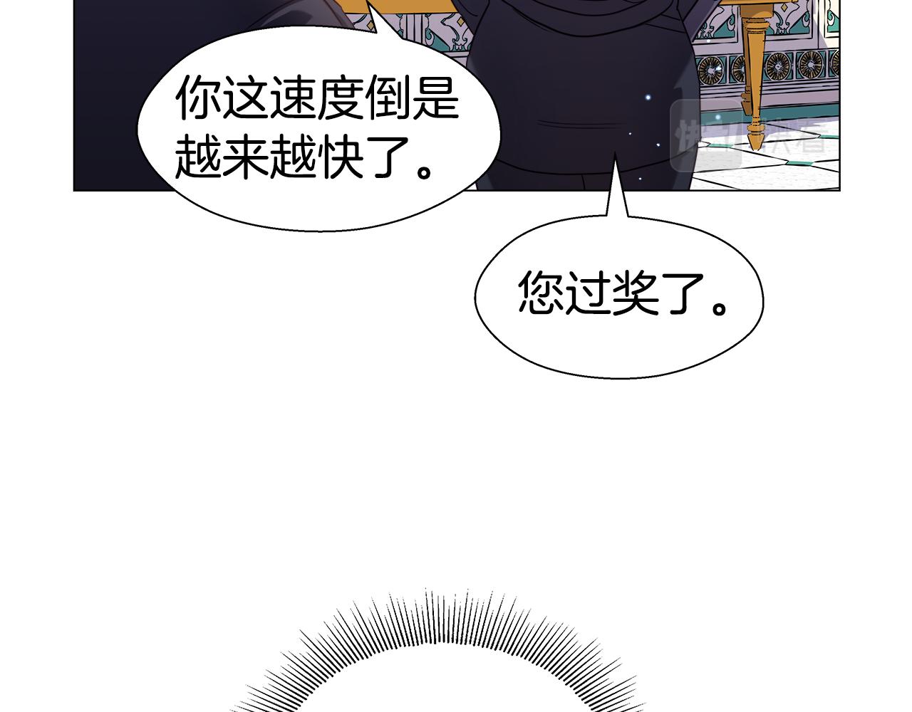 哥哥们只会心疼我漫画,第16话 皇帝的条件10图