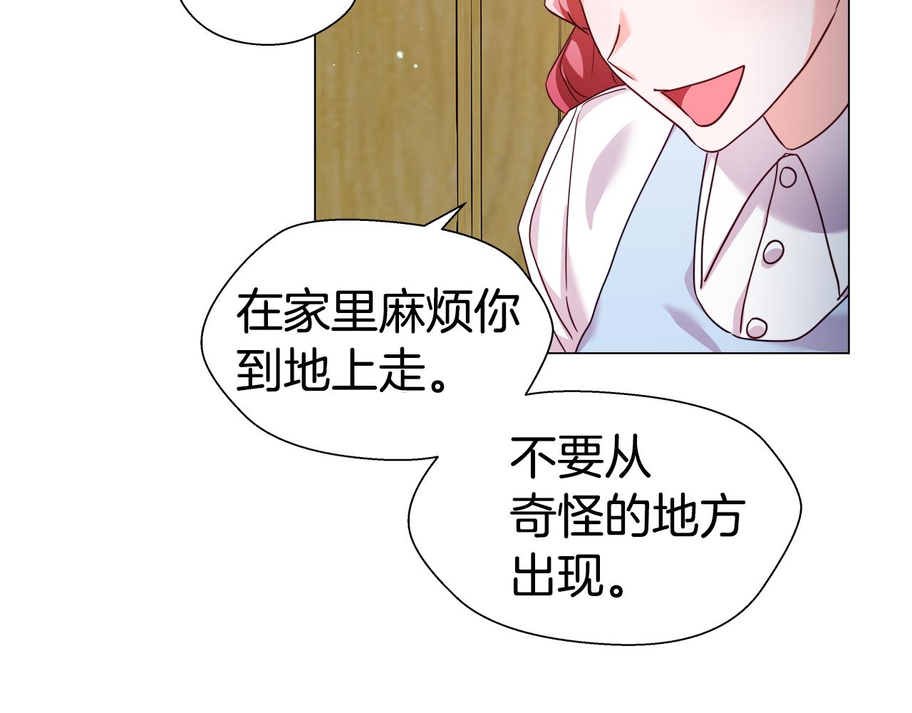 哥哥们只会心疼我漫画,第13话 传家宝4图