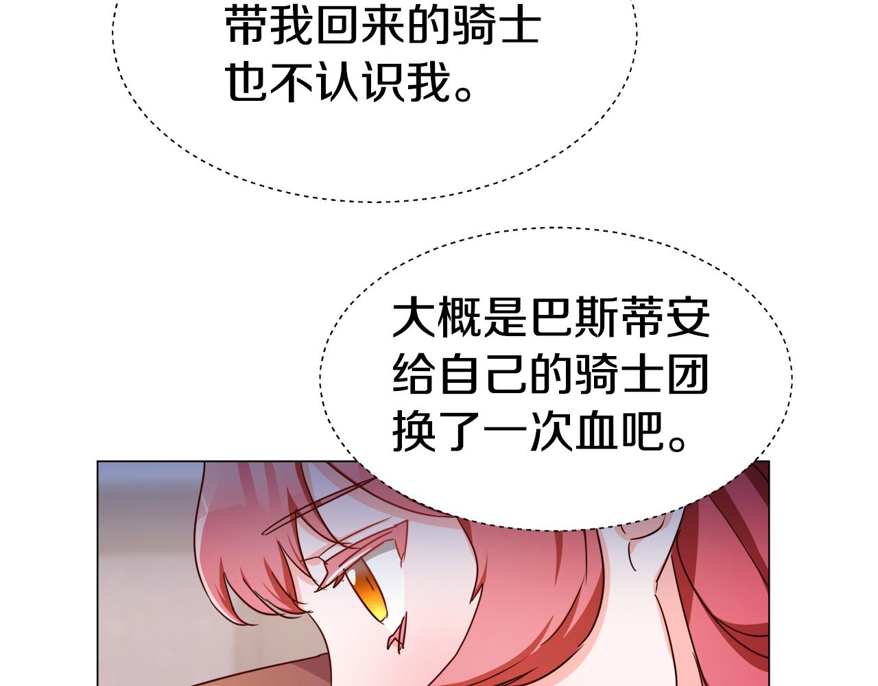 哥哥们只会心疼我漫画,第3话 初见哥哥9图