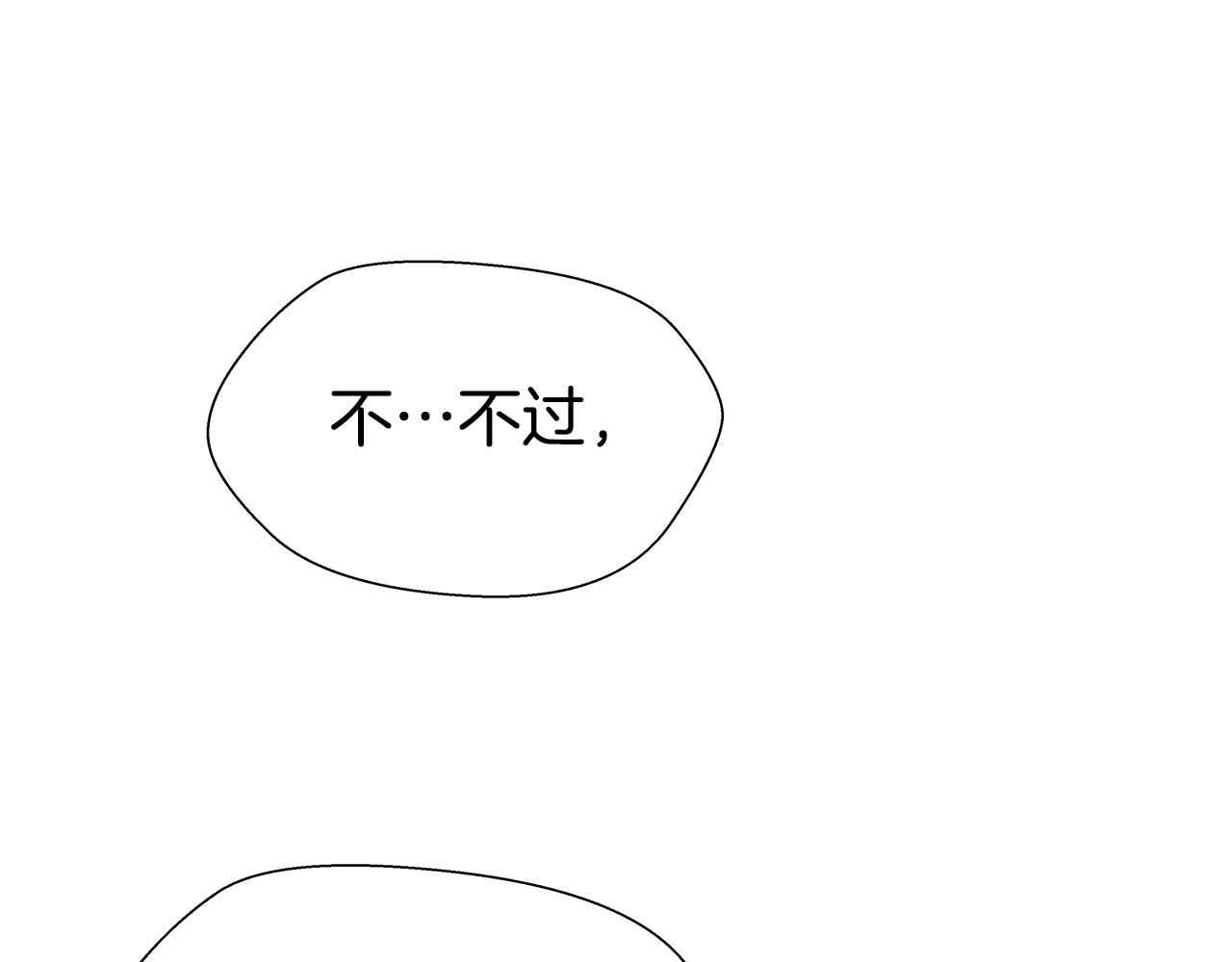 哥哥们只会心疼我漫画,第21话 哥哥们的战争20图