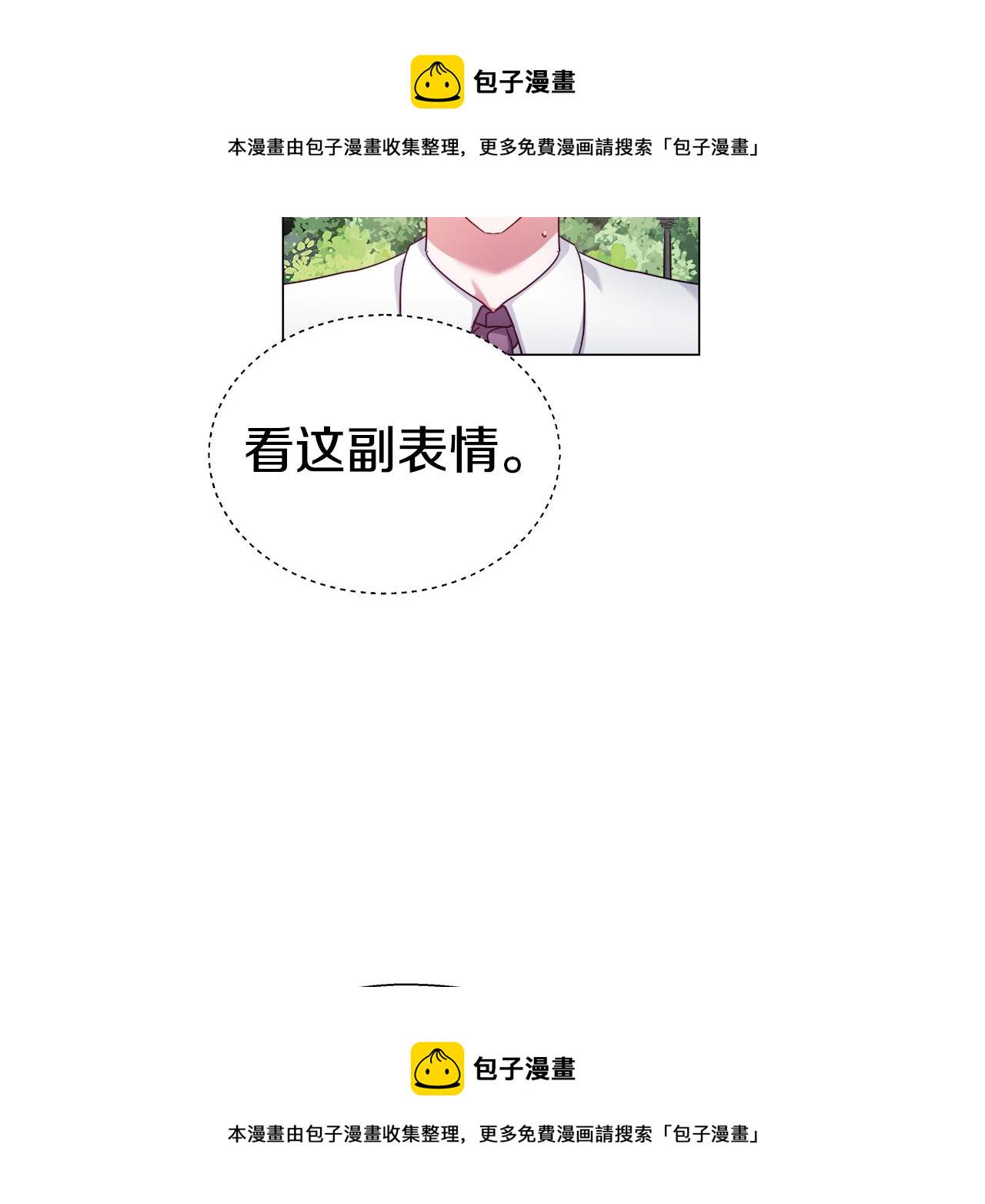 哥哥们只会心疼我漫画,第19话 暴揍渣男5图