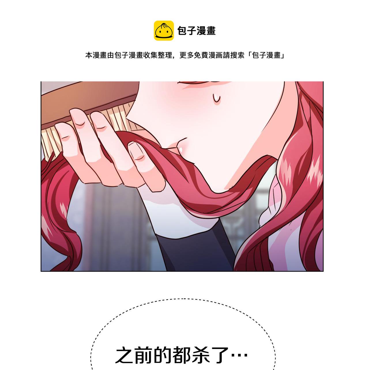 哥哥们只会心疼我漫画,第3话 初见哥哥10图