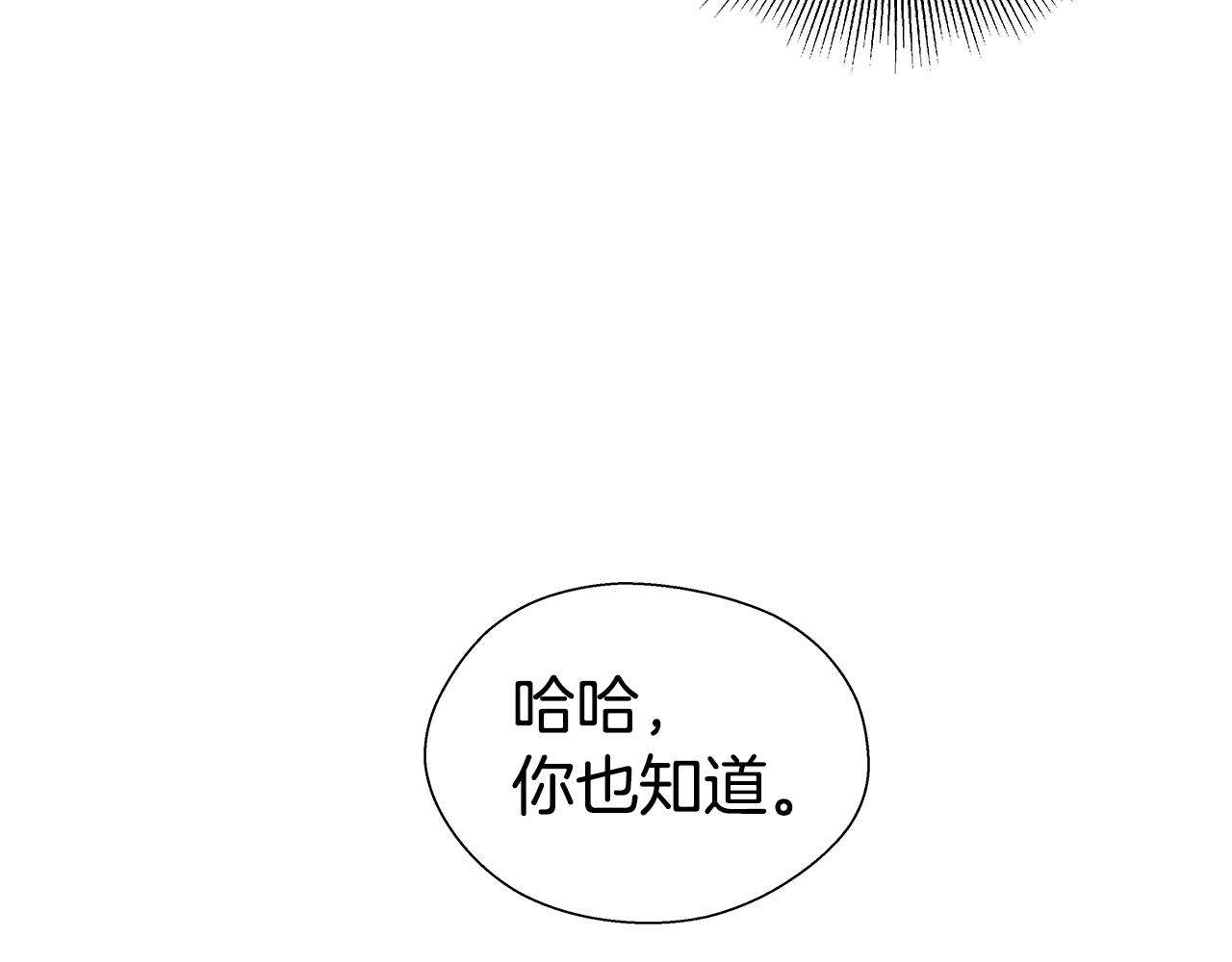 哥哥们只会心疼我漫画,第16话 皇帝的条件4图