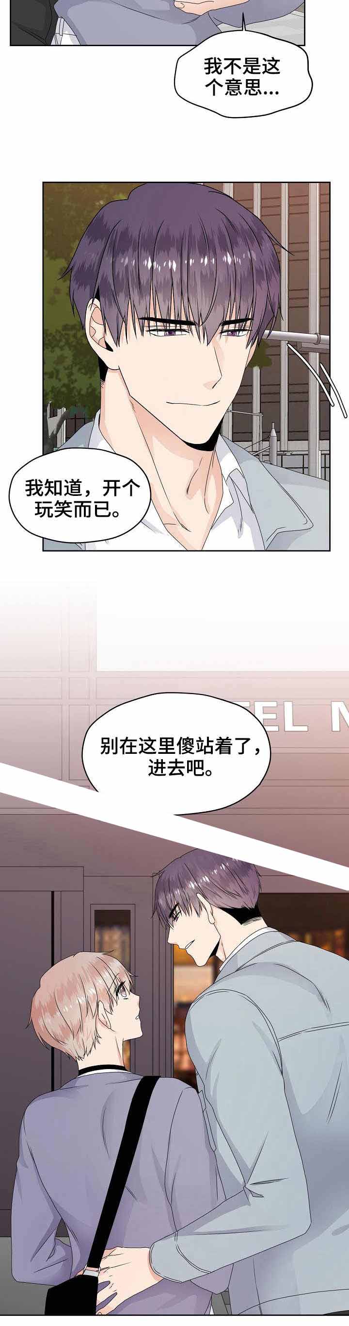 欧米伽的恋爱(Ⅰ＋Ⅱ)漫画,第16话4图