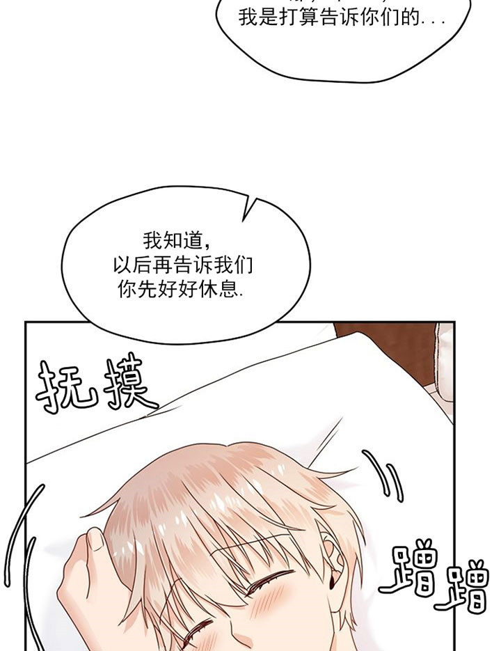 欧米伽的恋爱(Ⅰ＋Ⅱ)漫画,第31话10图