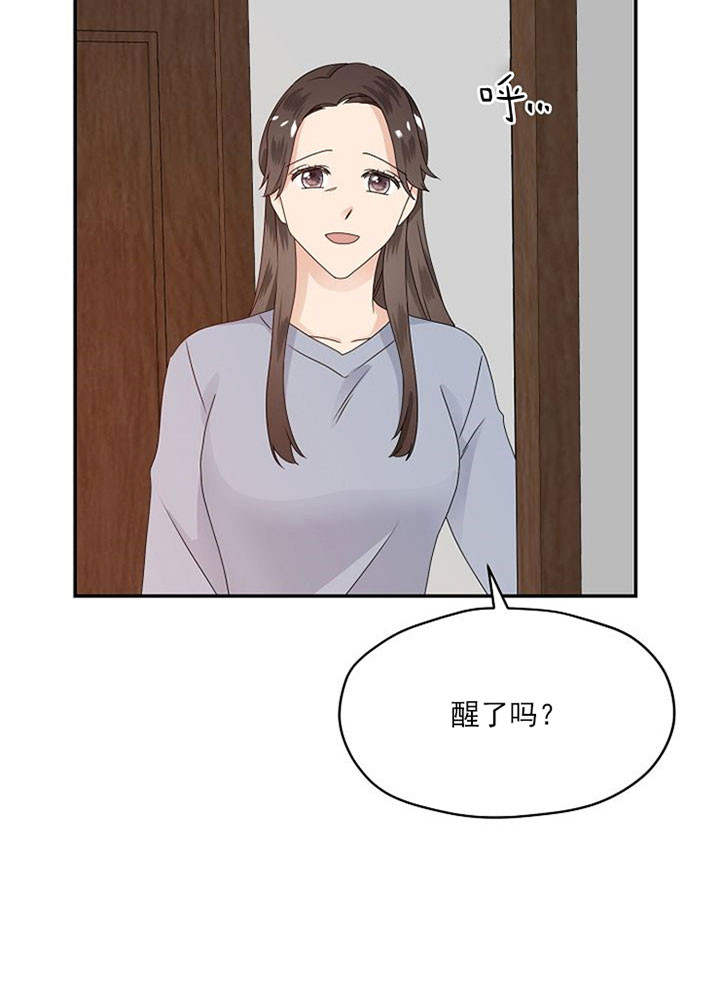 欧米伽的恋爱(Ⅰ＋Ⅱ)漫画,第31话6图