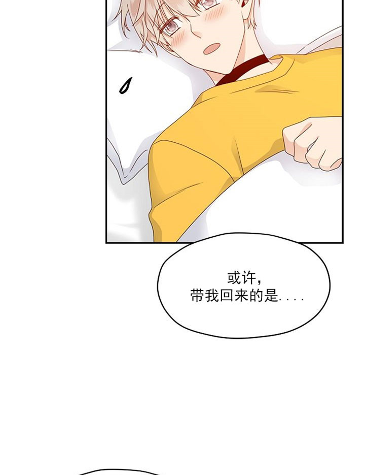 欧米伽的恋爱(Ⅰ＋Ⅱ)漫画,第31话8图