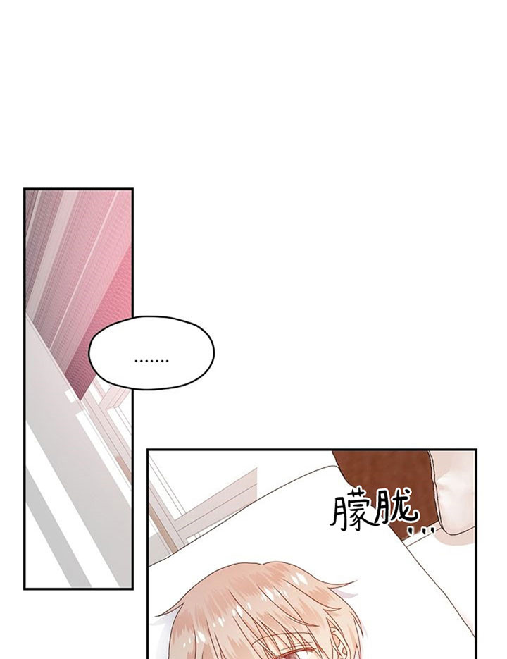 欧米伽的恋爱(Ⅰ＋Ⅱ)漫画,第31话7图