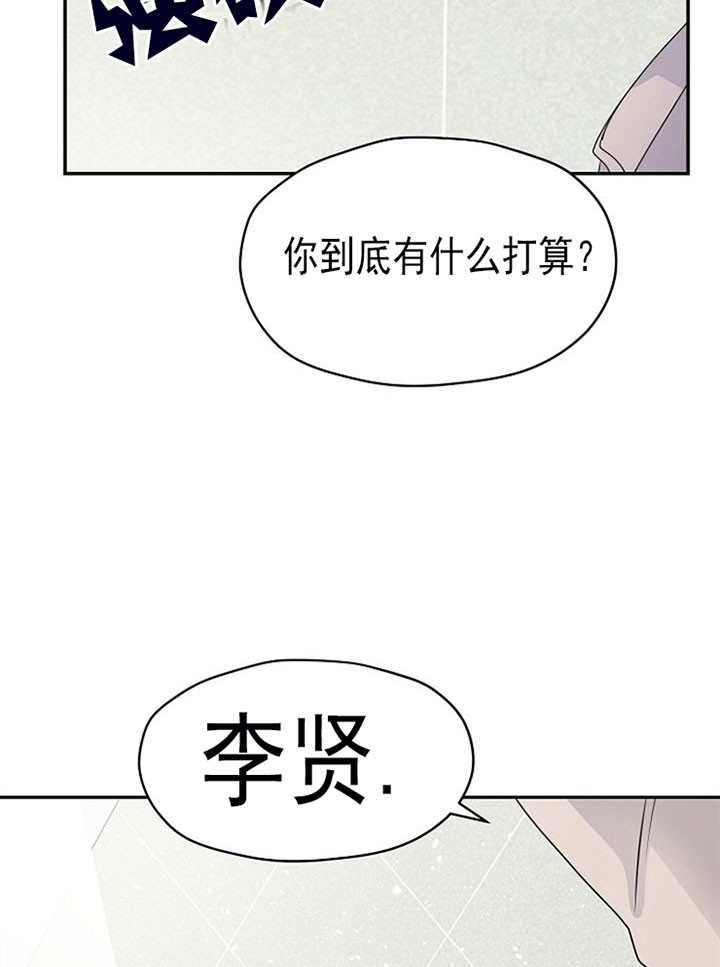 欧米伽的恋爱(Ⅰ＋Ⅱ)漫画,第25话14图