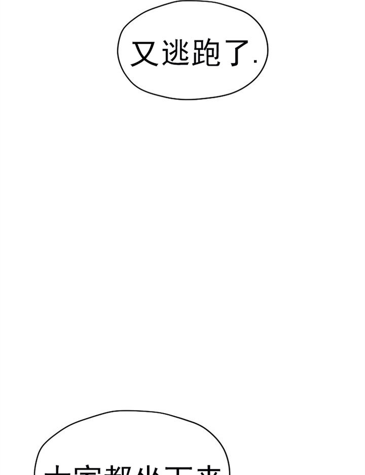 欧米伽的恋爱(Ⅰ＋Ⅱ)漫画,第23话13图