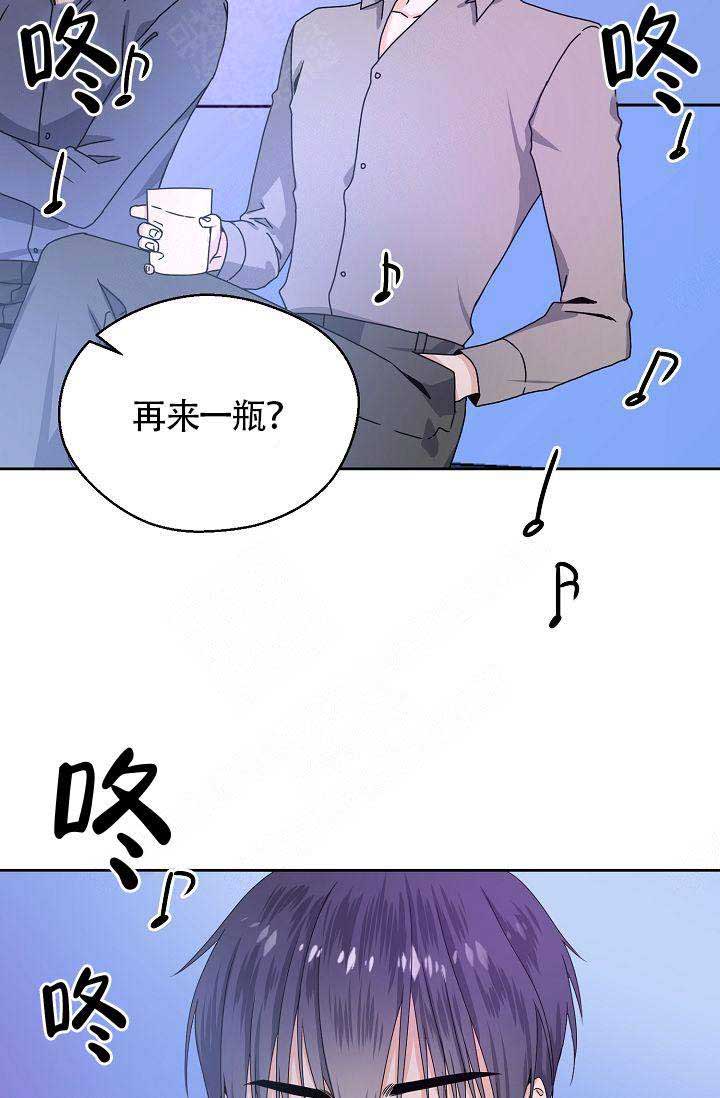 欧米伽的恋爱(Ⅰ＋Ⅱ)漫画,第3话2图