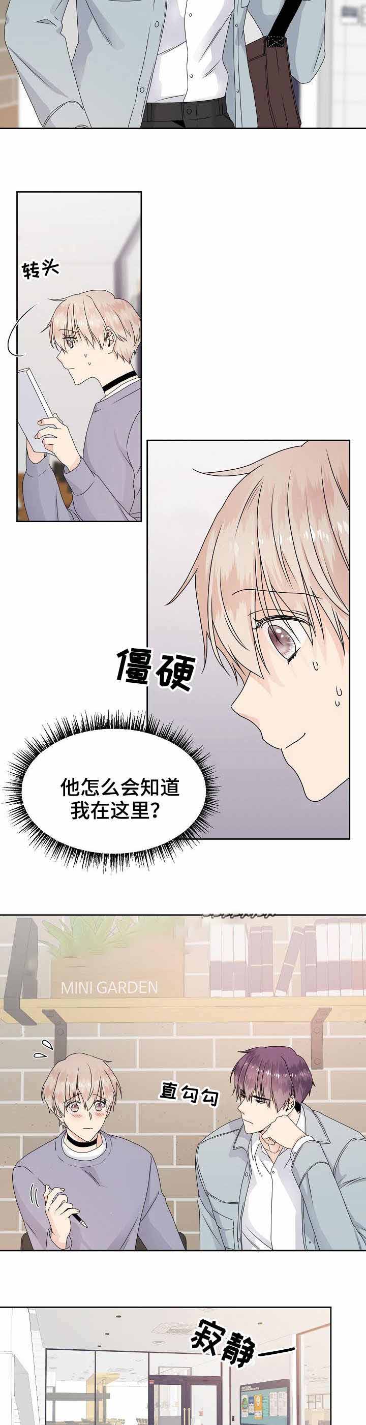 欧米伽的恋爱(Ⅰ＋Ⅱ)漫画,第15话2图